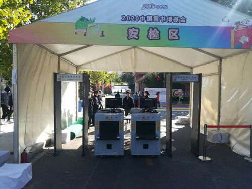 北京安檢設(shè)備全覽 從測(cè)溫門(mén)到安檢機(jī)，構(gòu)筑城市安全防線(xiàn)